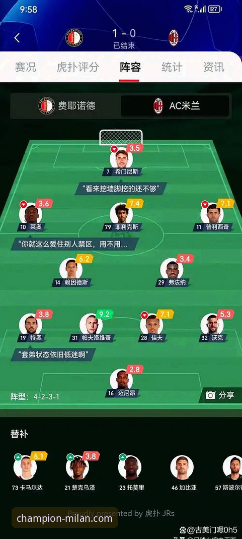 米兰体育比分预测分析详解：数据驱动的专业洞察