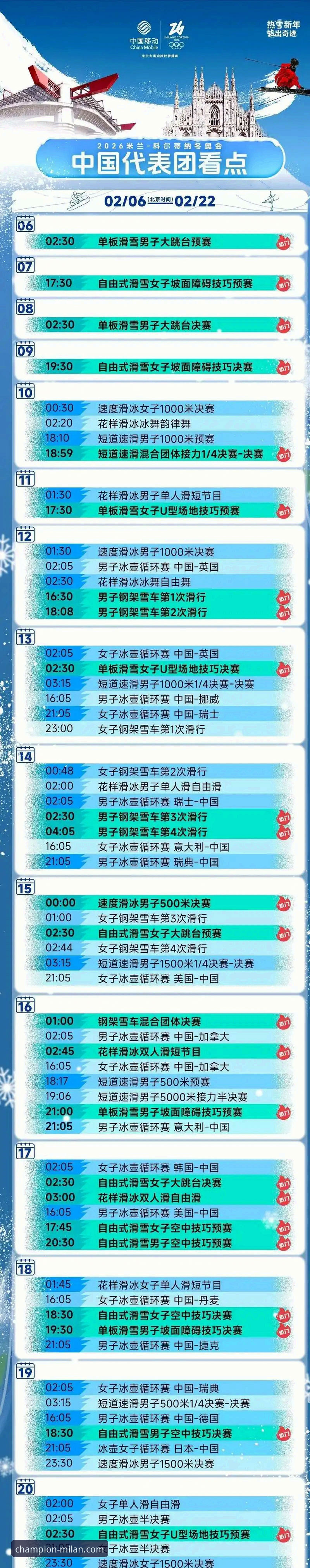 米兰体育热门比赛 米兰体育官网热门比赛直播平台全面评测:新手一站式观赛指南