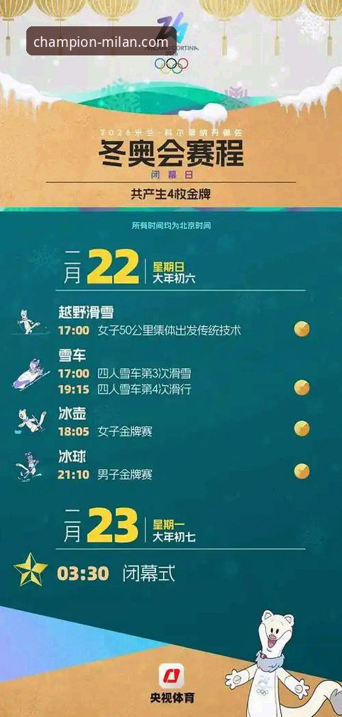 米兰体育手机App手机版v2.2.0全面评测：专业赛事平台的技术细节与体验剖析