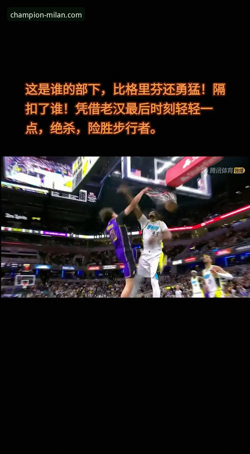 湖人客场险胜步行者：一场进攻盛宴的技术复盘