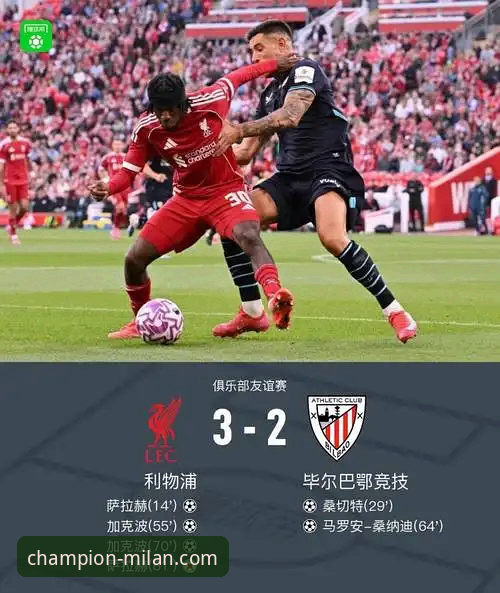 在米兰体育官网流畅观看利物浦3-1狼队足总杯赛事的完整指南